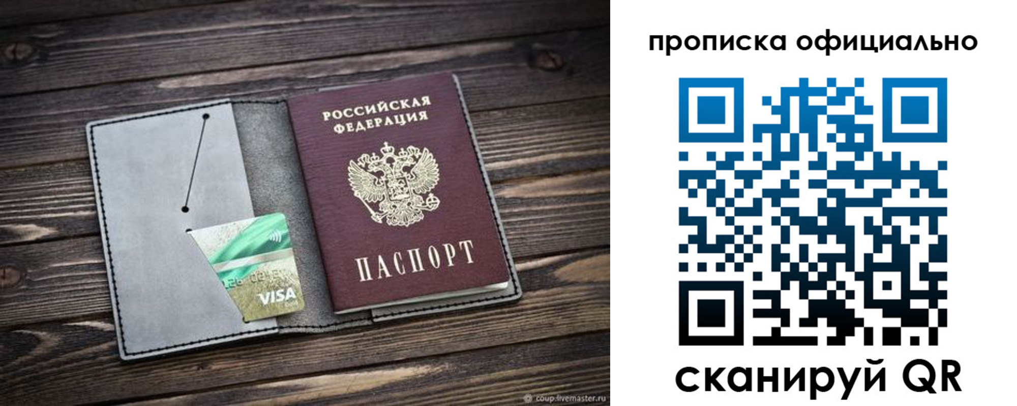 временная регистрация надежно в Вязьме